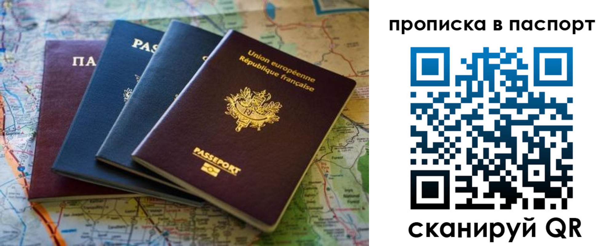 прописка регистрация в Ревде