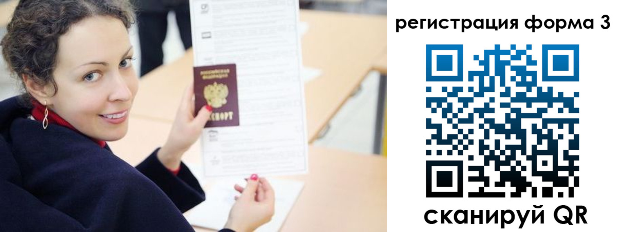 временная регистрация поиск в Ревде