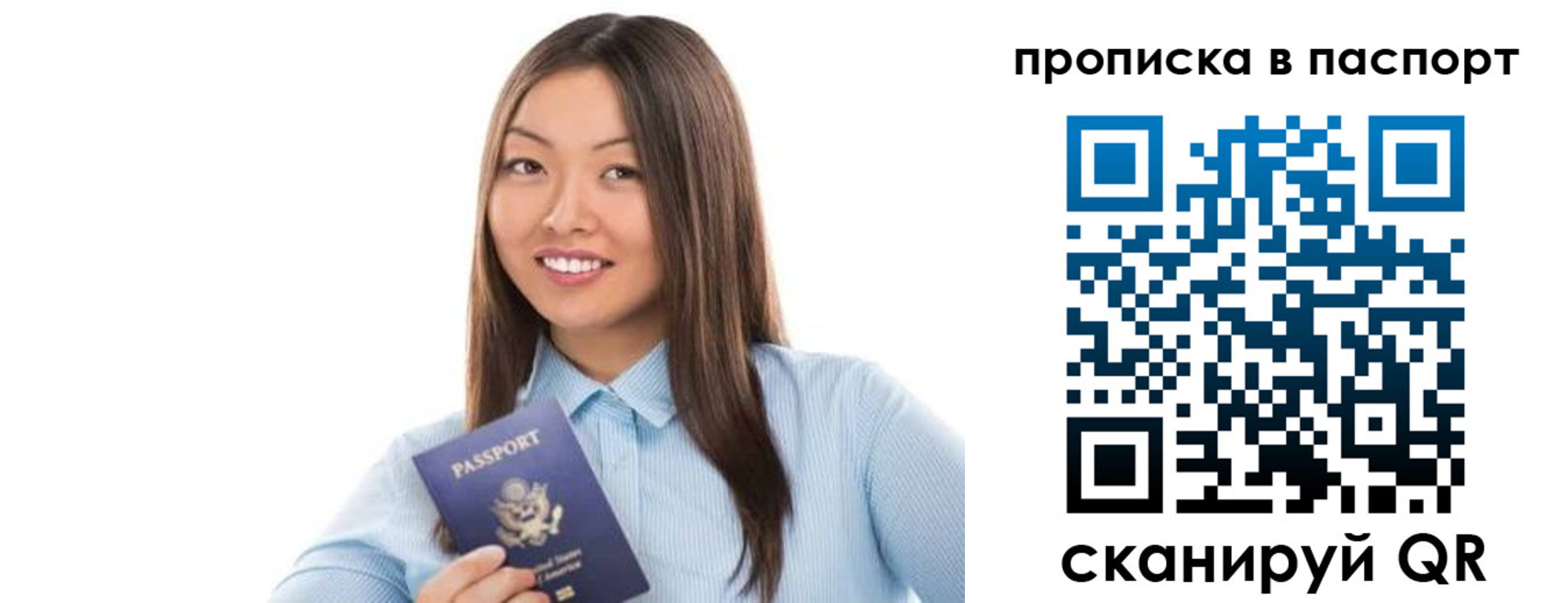 прописка для кредита в Ревде