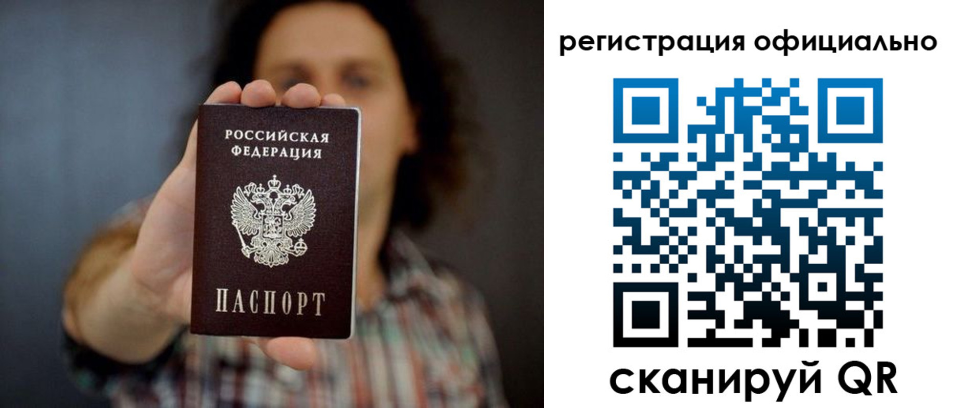 регистрация для дет. сада в Ревде