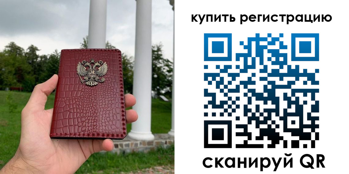 временная регистрация для школы в Ревде