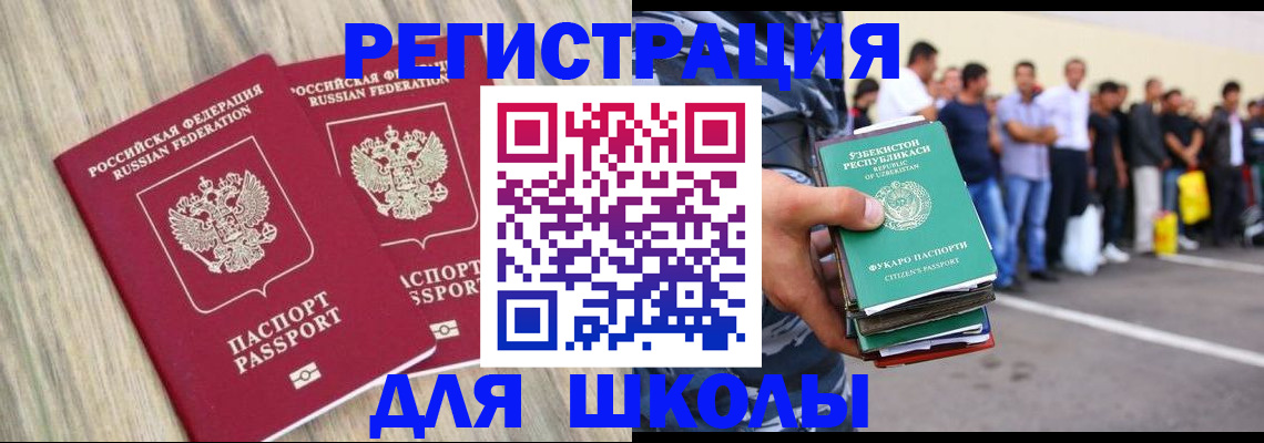 временная регистрация в квартире в Ревде