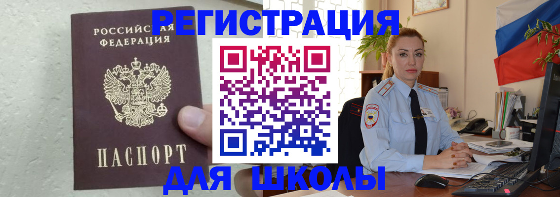 прописка 2025 в Ревде