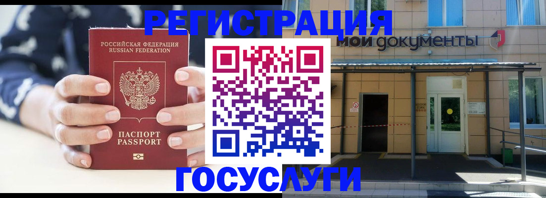 временная регистрация поиск в Ревде