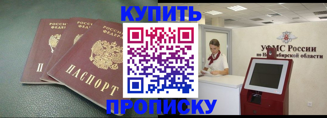 прописка поиск в Ревде