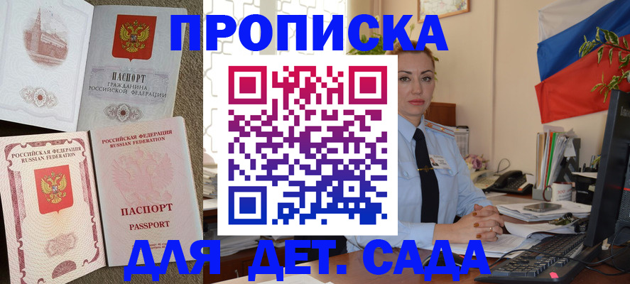 прописка паспорт в Ревде