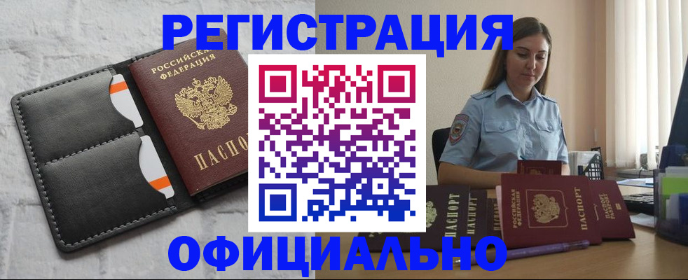 где прописаться в Ревде