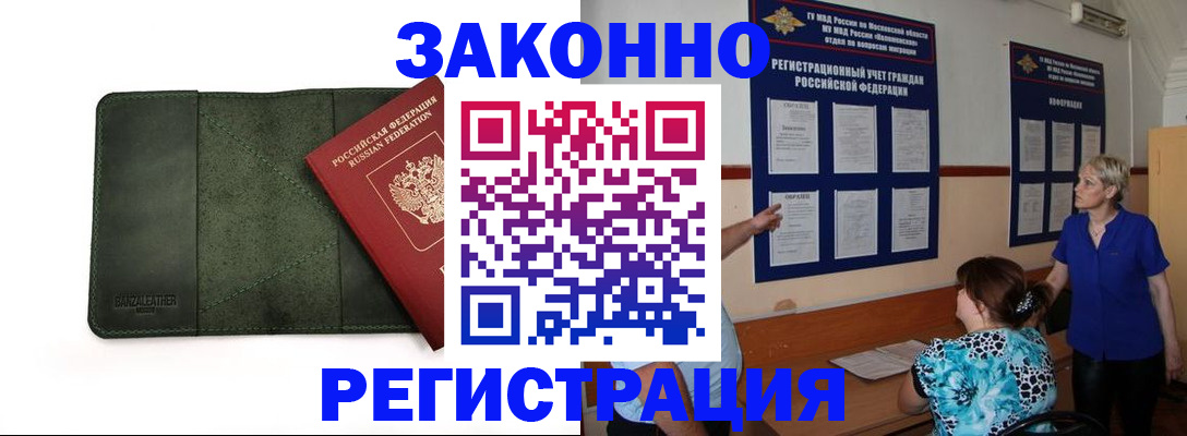 прописка для кредита в Ревде