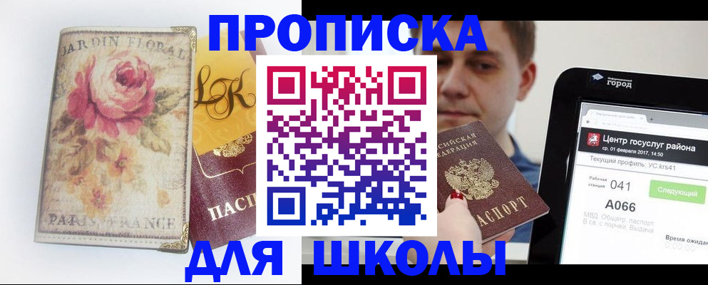 временная регистрация в Ревде