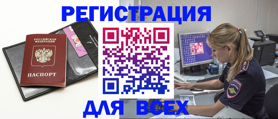 прописка в квартире в Ревде