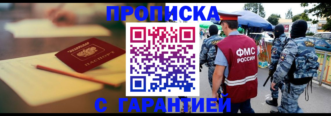 прописка для кредита в Ревде