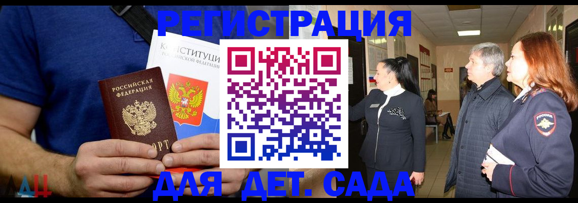 временная прописка в Ревде