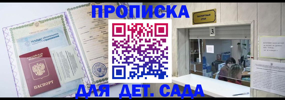 временная регистрация гарантия в Ревде